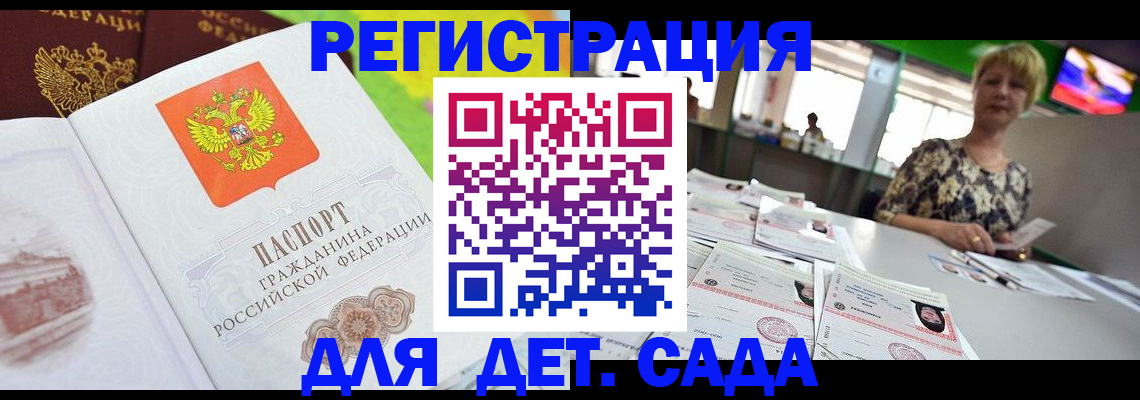 прописка ребенка в Губахе