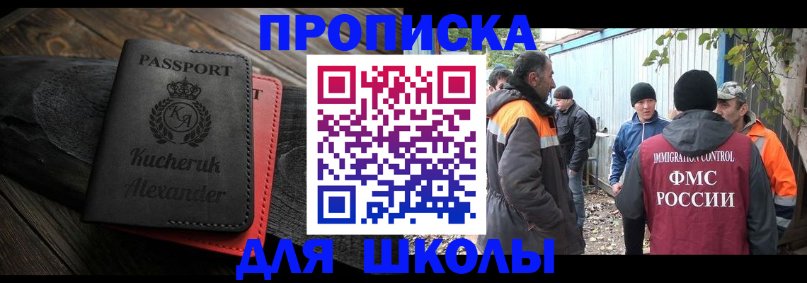 временная регистрация купить в Губахе