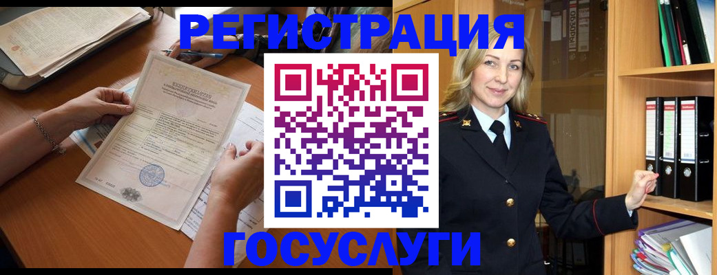 временная регистрация недорого в Губахе