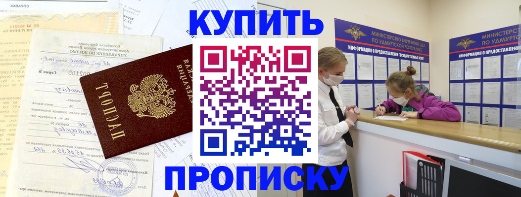 временная регистрация купить в Губахе